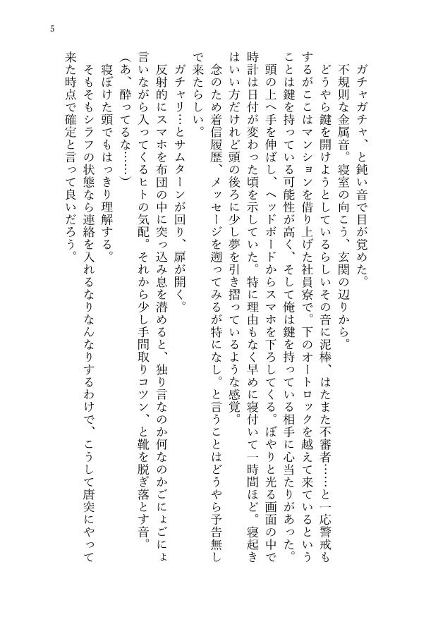 【9/1大阪:再販】W山陽(幹×在)|寝入り端本【青鉄二次】