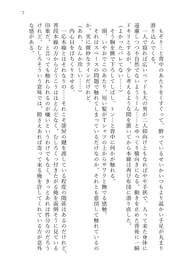 【9/1大阪:再販】W山陽(幹×在)|寝入り端本【青鉄二次】