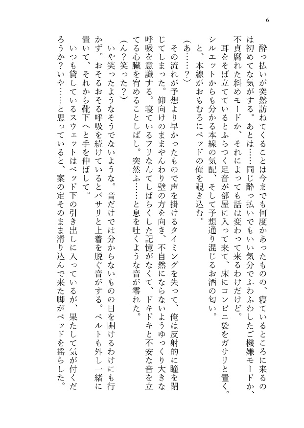 【9/1大阪:再販】W山陽(幹×在)|寝入り端本【青鉄二次】