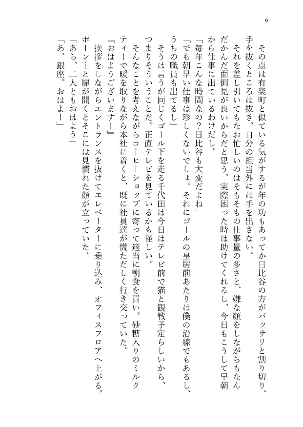 【3/17春コミ】TNマラソンランナー本【青鉄二次】