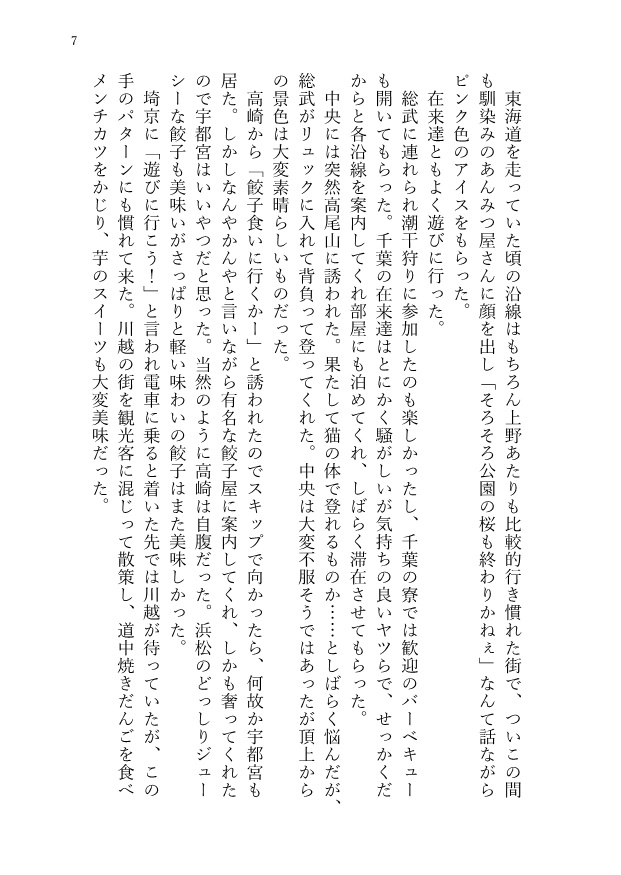 【5/5超日報】アクティー地下へ行く!|メト口中心【青鉄二次】