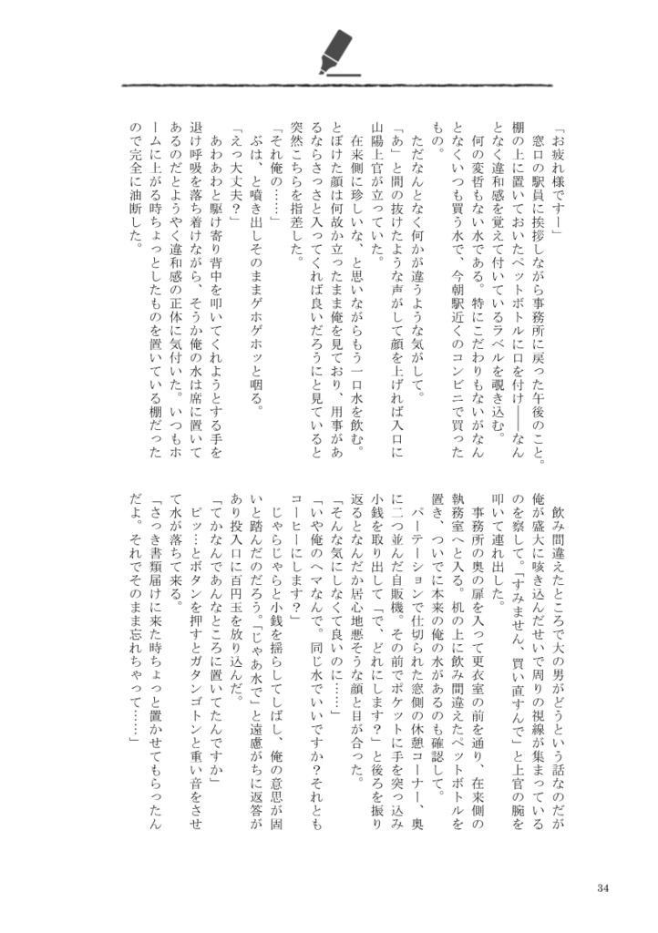 【ガタケ新刊①】陽本線と本線達と上官達の本【青鉄二次】