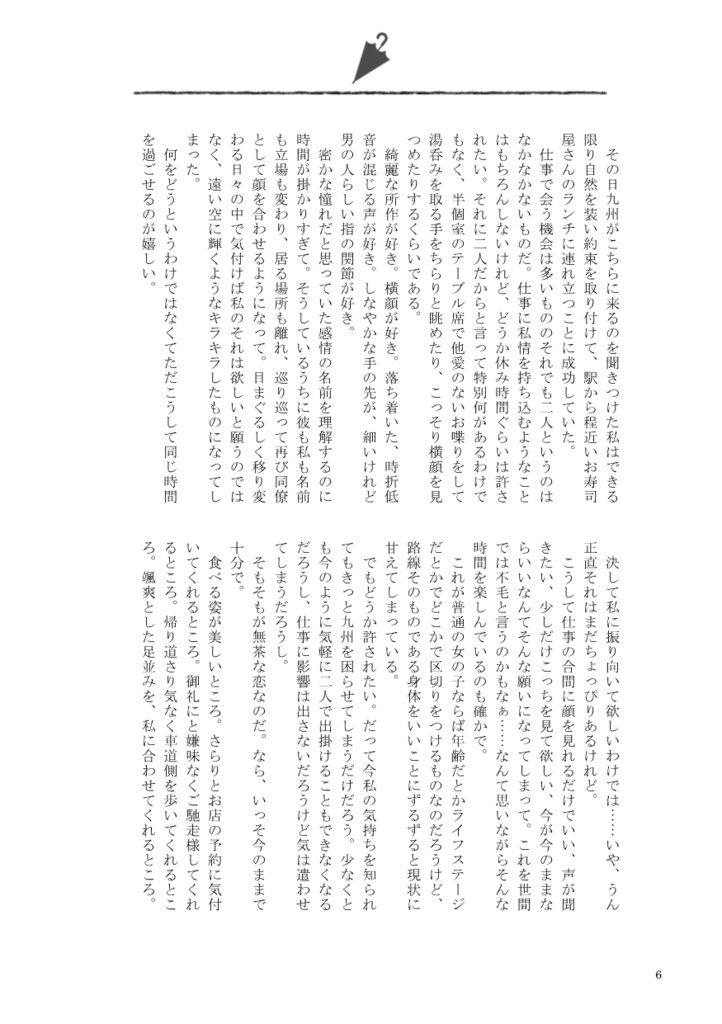 【ガタケ新刊①】陽本線と本線達と上官達の本【青鉄二次】