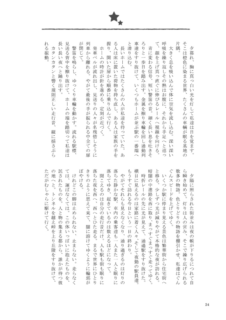 【ガタケ新刊①】陽本線と本線達と上官達の本【青鉄二次】