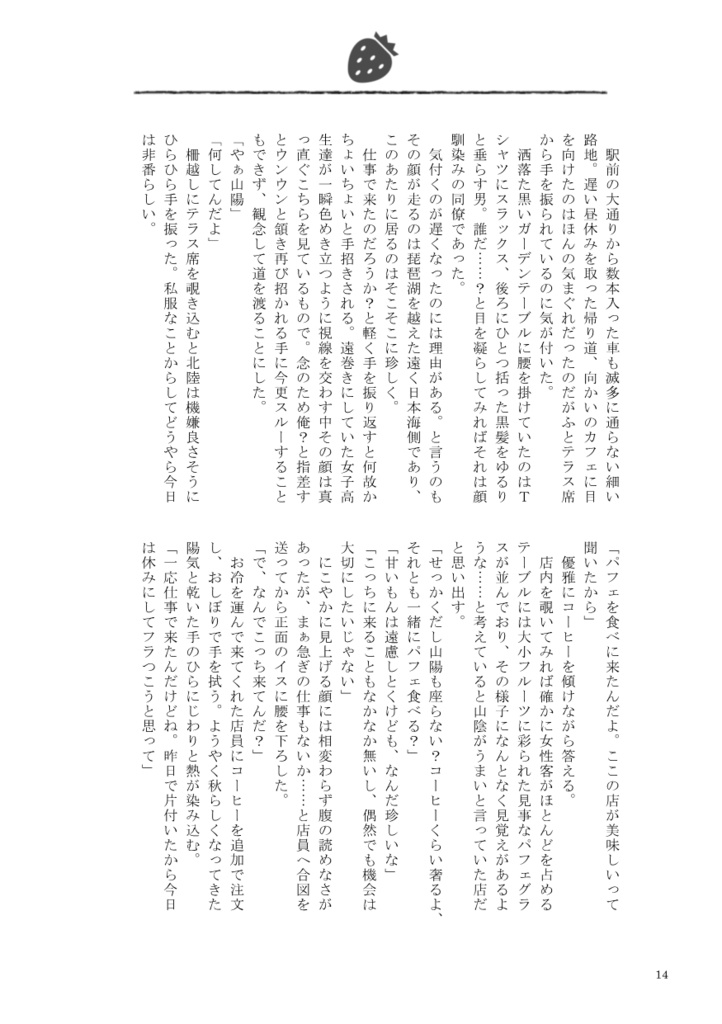 【ガタケ新刊①】陽本線と本線達と上官達の本【青鉄二次】
