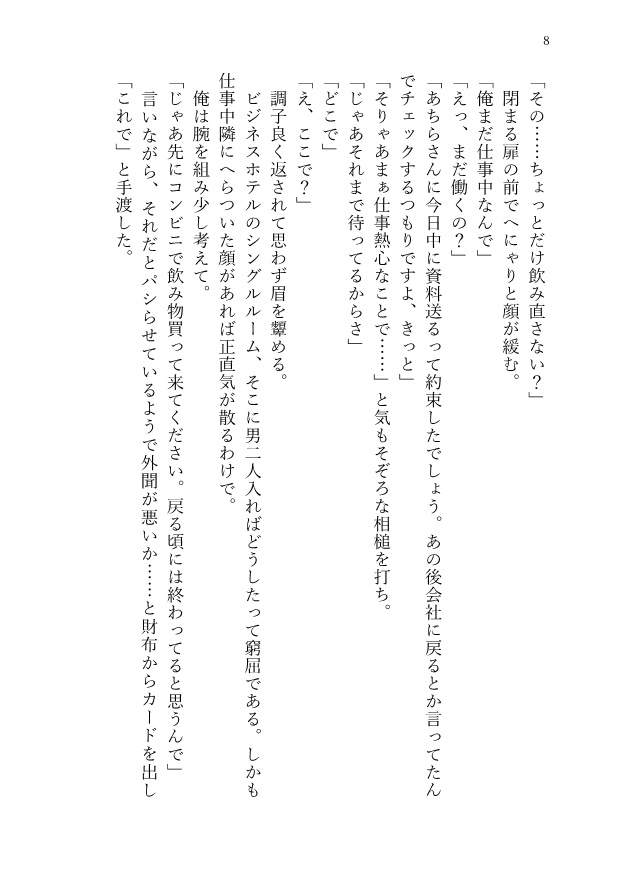 【5/4超青報①】W山陽(幹×在)|研修と視察本【青鉄二次】