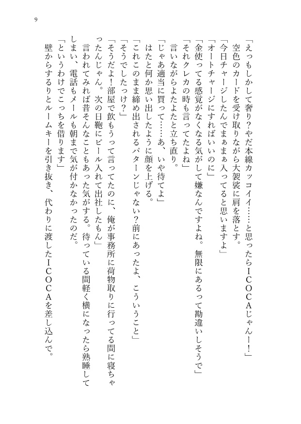 【5/4超青報①】W山陽(幹×在)|研修と視察本【青鉄二次】