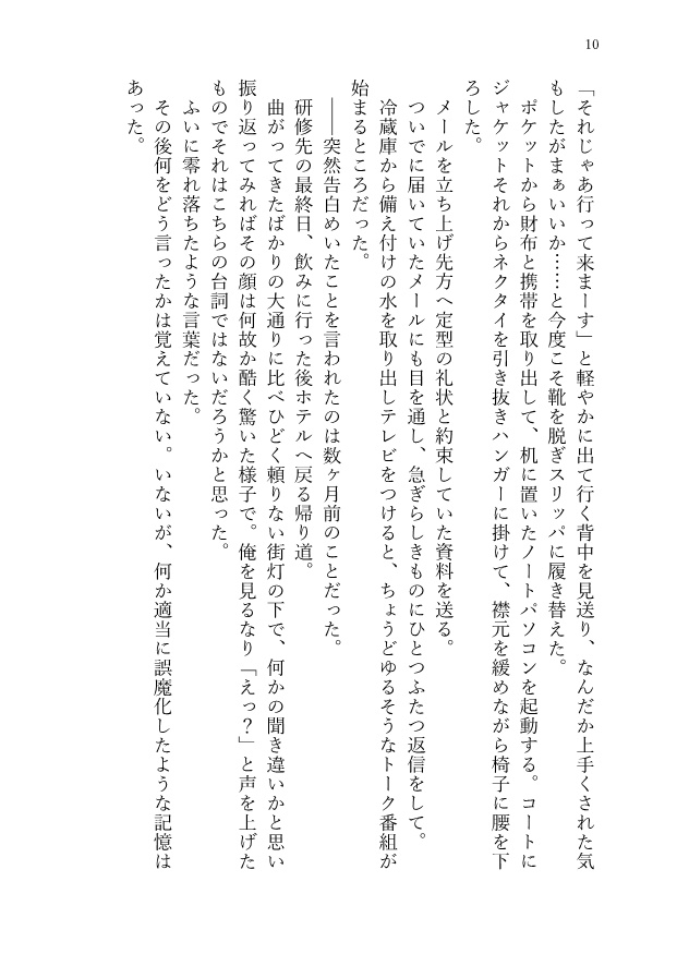 【5/4超青報①】W山陽(幹×在)|研修と視察本【青鉄二次】