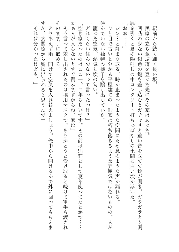 【9/14札幌・9/21青報】W山陽(幹×在)|隠れ家は海香る丘【青鉄二次】