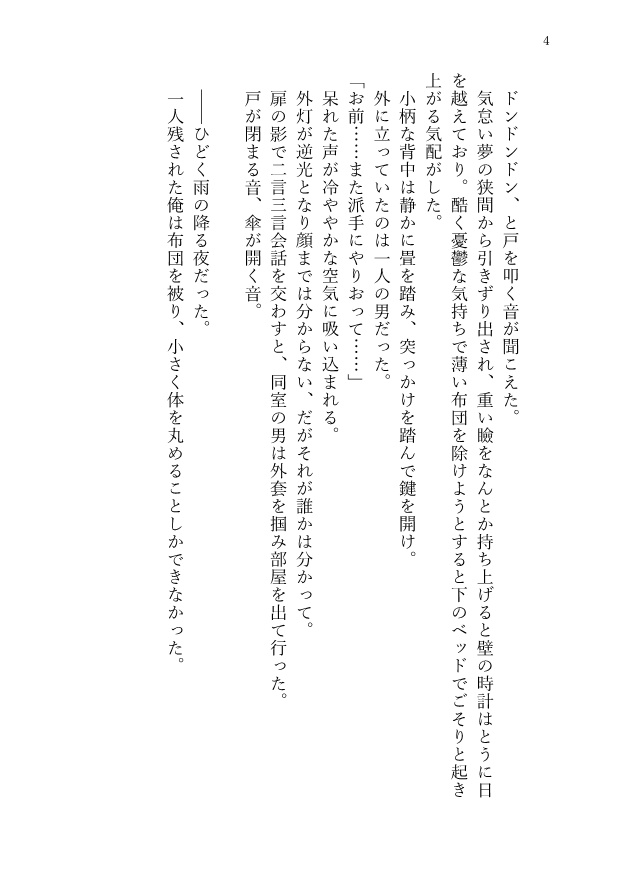 【11/30ガタケ】W山陽(幹×在)|雨降って海の底【青鉄二次】