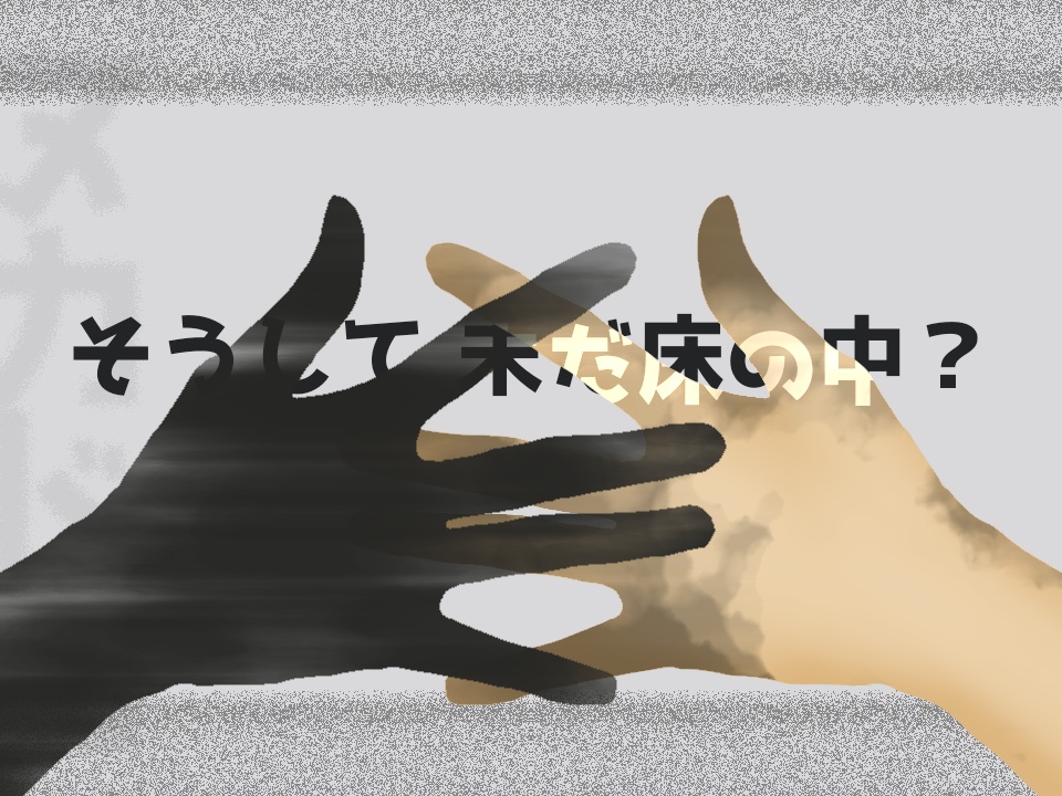 【CoCシナリオ】ヌカド=【KPレス】