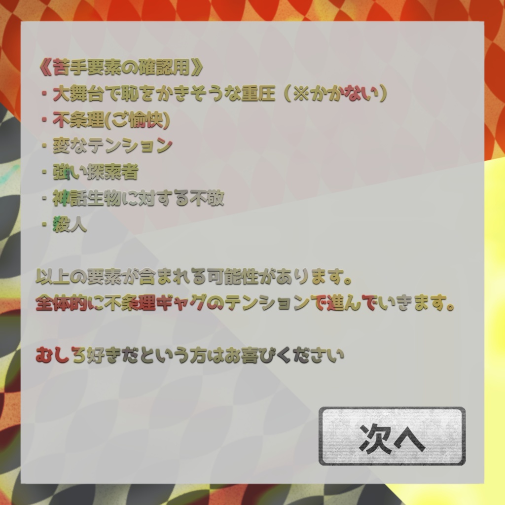 【CoCシナリオ】探索者、マジックショーするってマジ!?【KPレス】