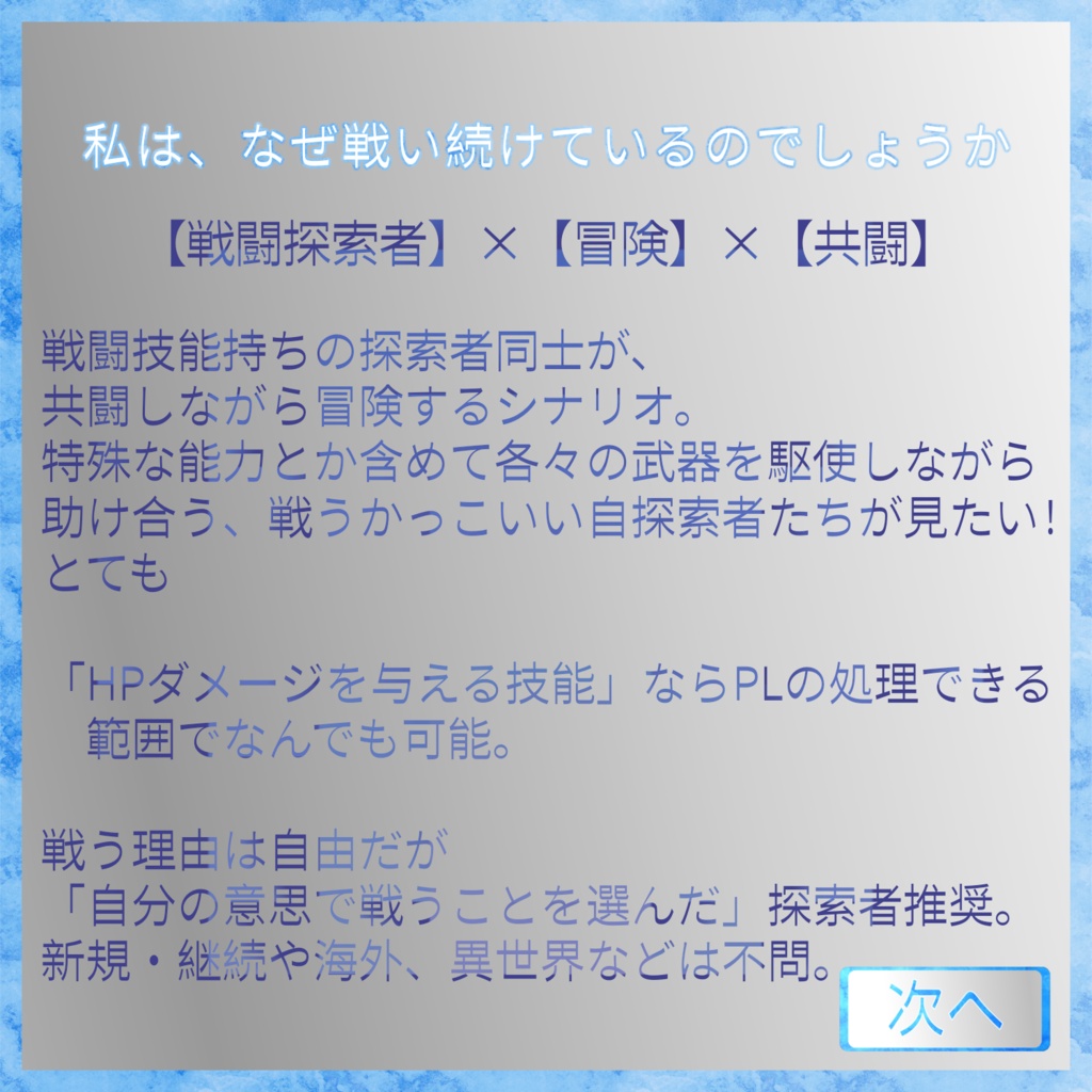 【CoCシナリオ】フォーティチュード・ダブ【KPレス】