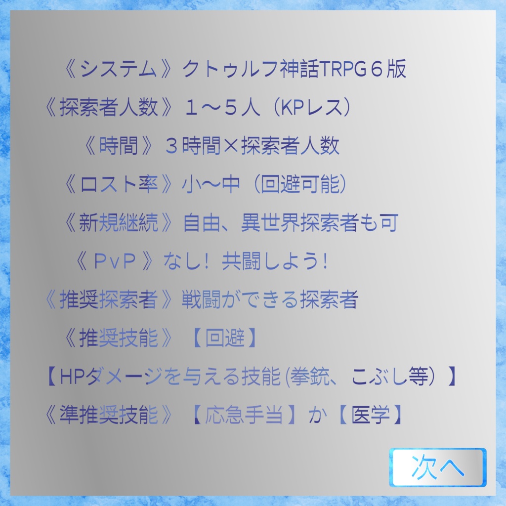 【CoCシナリオ】フォーティチュード・ダブ【KPレス】