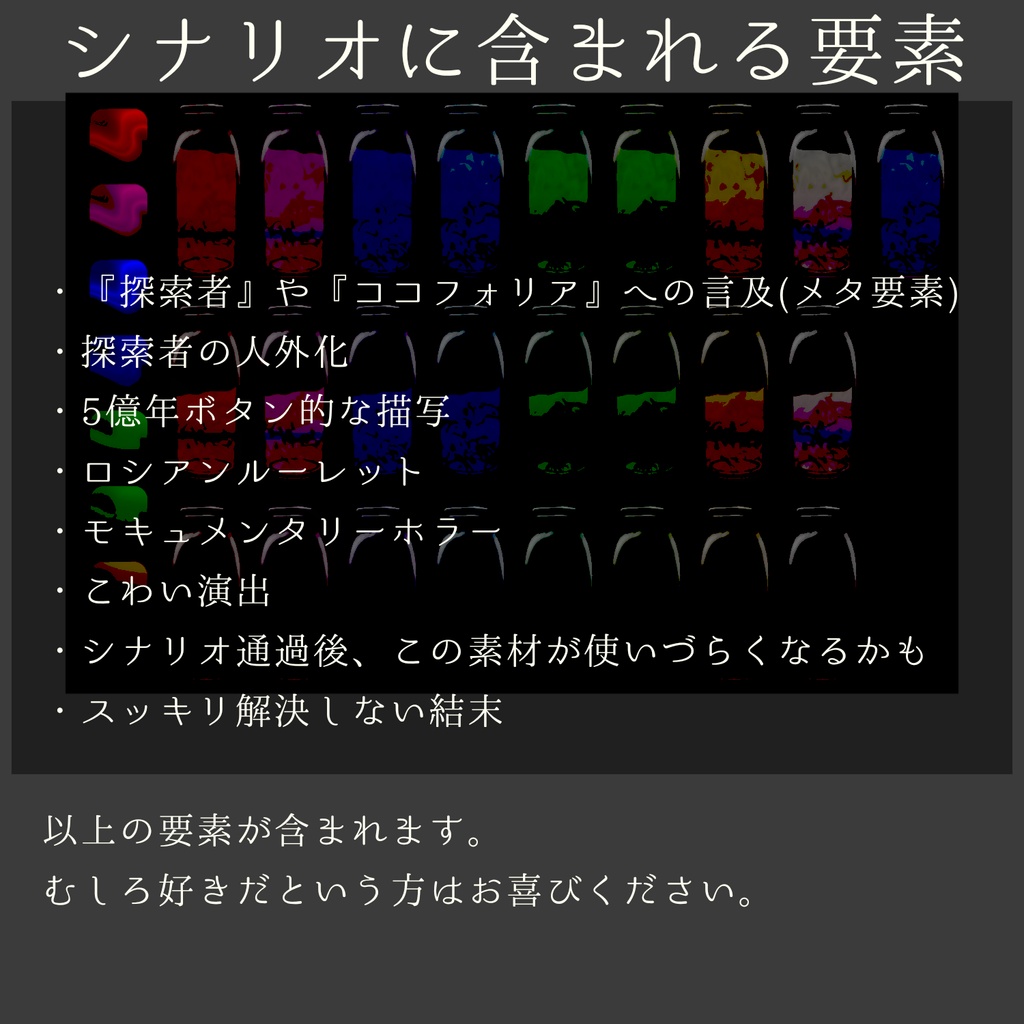 【動く素材】瓶で揺れる液体APNG素材【KPレス】