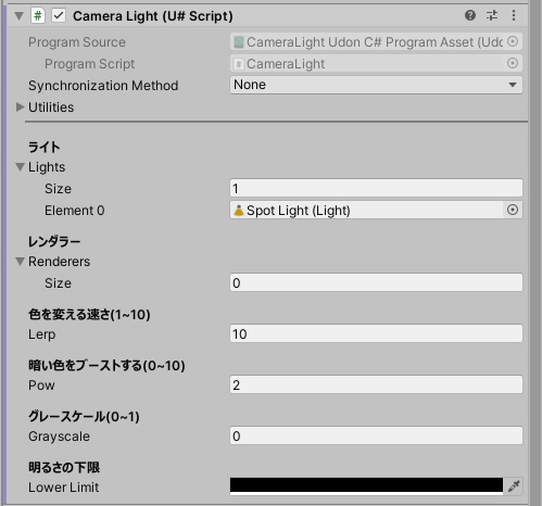 カメラライトギミック / CameraLight Gimmick