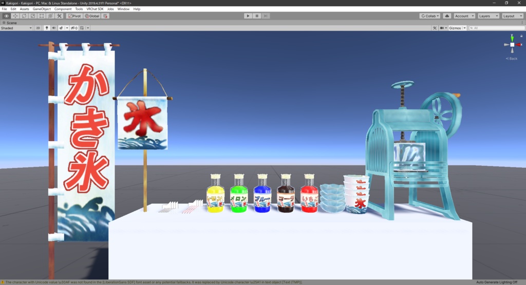 かき氷ギミック