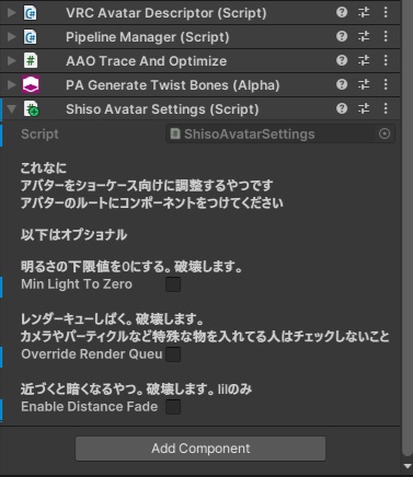 ShisoAvatarSettings_v2.2.0