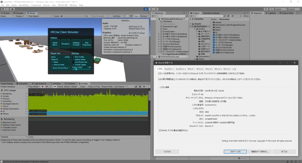 デコレーションギミック / Decoration Gimmick