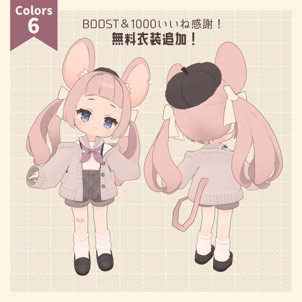 ねずみのくるみ