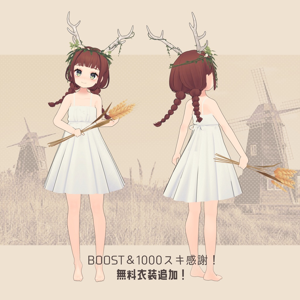 Petrea ペトレア 【オリジナル3Dモデル】