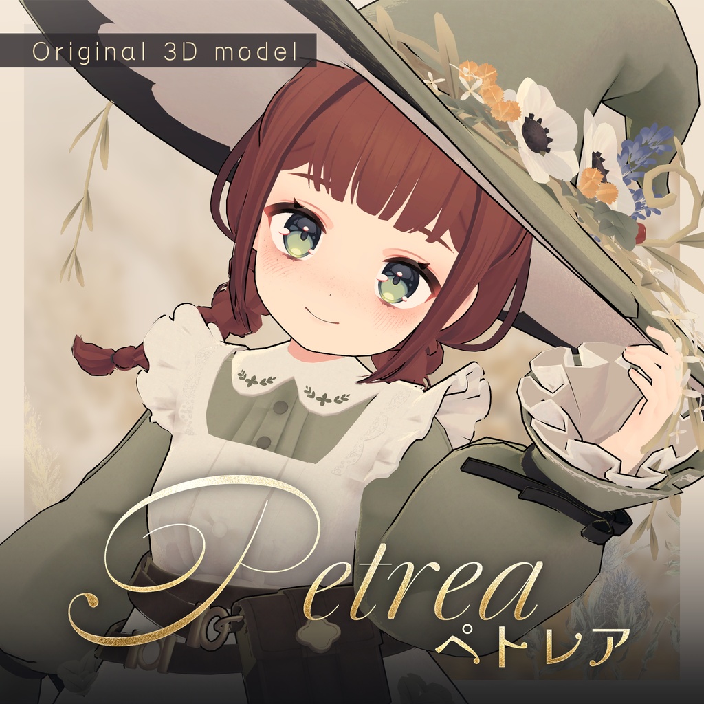 Petrea ペトレア 【オリジナル3Dモデル】