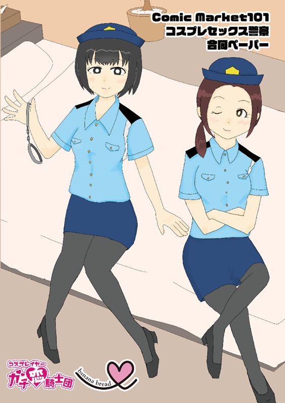 コミックマーケット101 無料頒布物セット