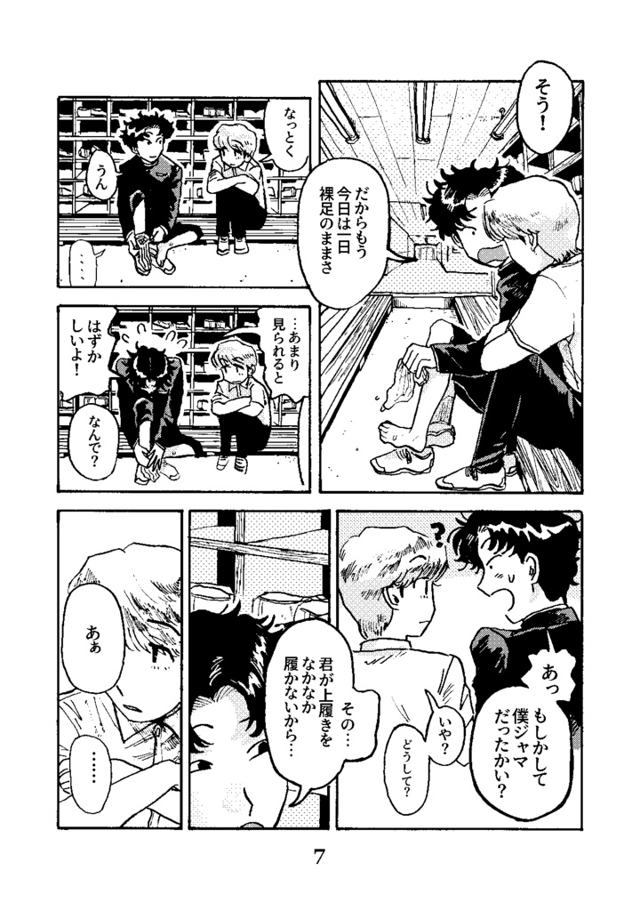 君ってやつは!!②