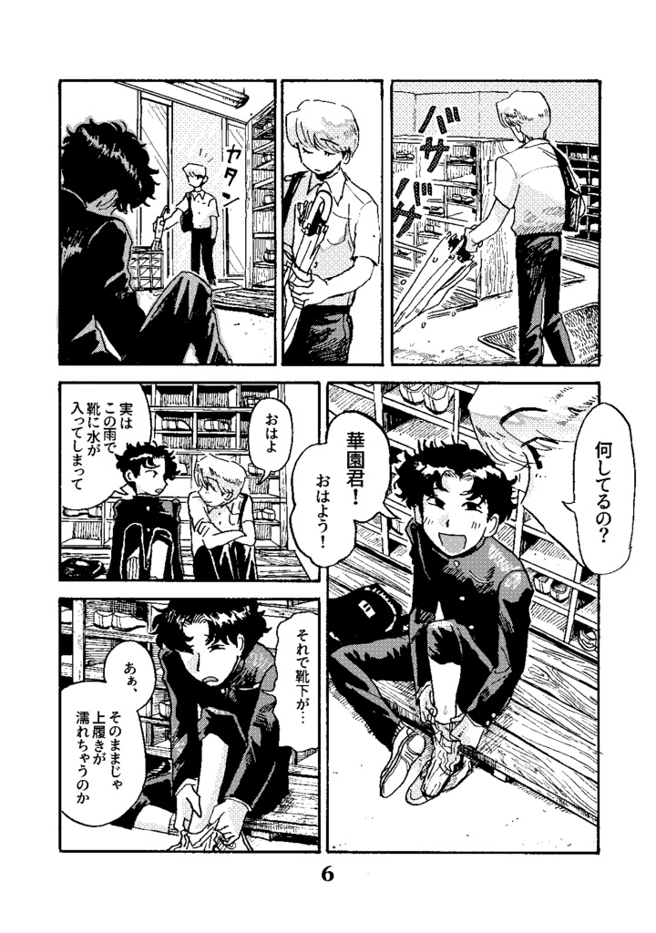 君ってやつは!!②