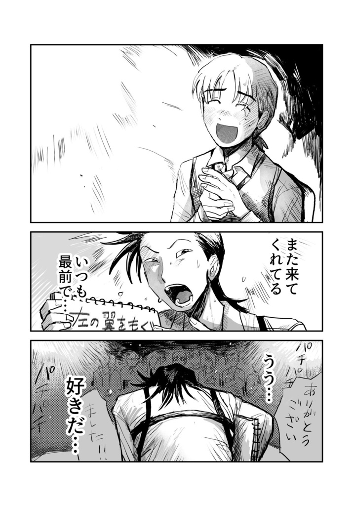 芸人のオキテ①