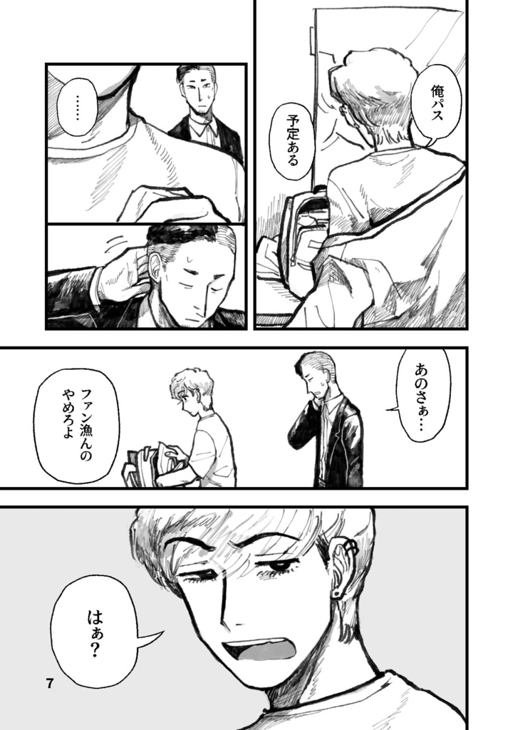 連帯責任!コンビ・愛(和田マミ)