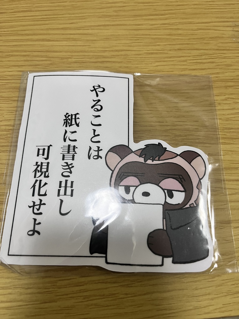 フォゼ倉のタスク消化啓発マグネット