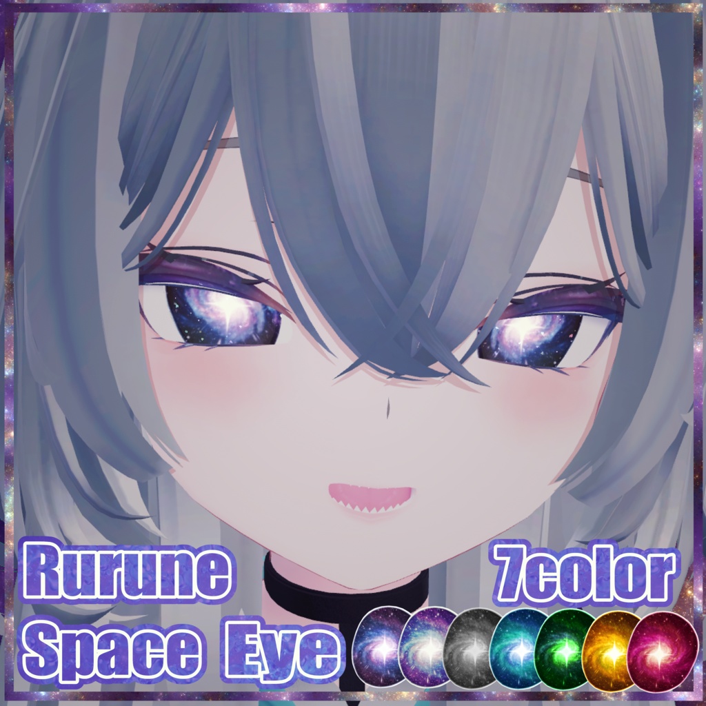【キラキラEYE】ルルネ用 アイテクスチャ『Space eye』rurune eye texture