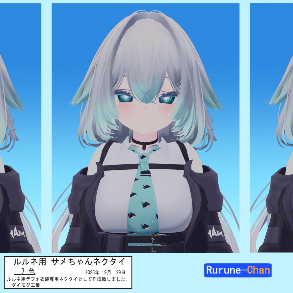【ルルネ用】デフォ衣装ネクタイ用 テクスチャ『サメちゃんネクタイ』