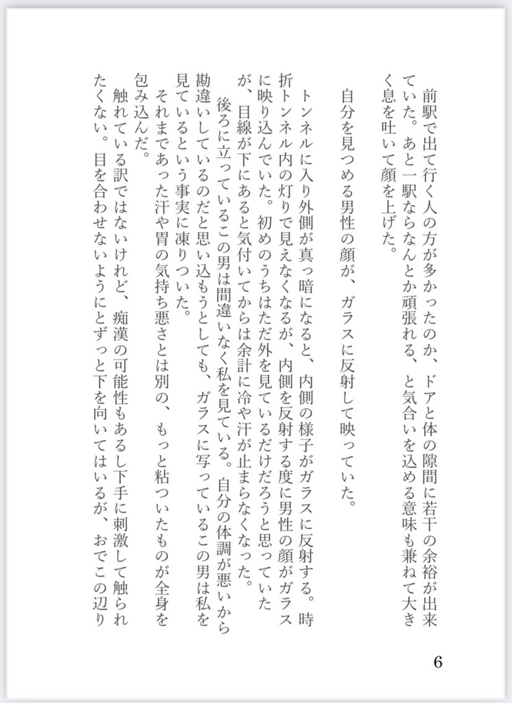 怪奇譚集 電子版