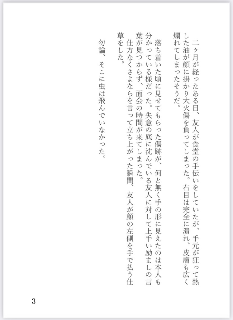 怪奇譚集 電子版