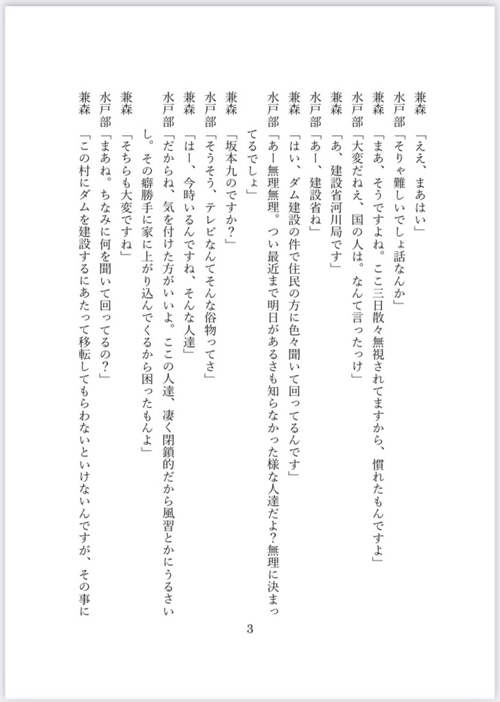 朗読台本 電子版