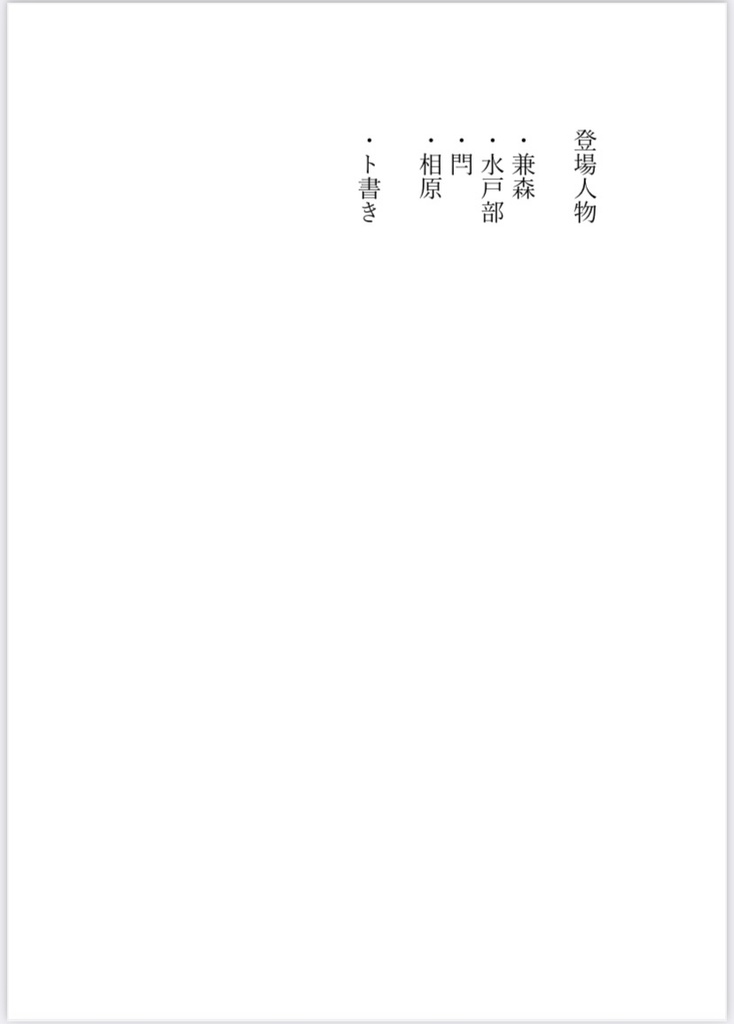 朗読台本 電子版