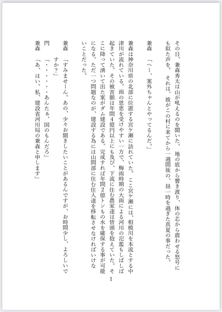 朗読台本 電子版