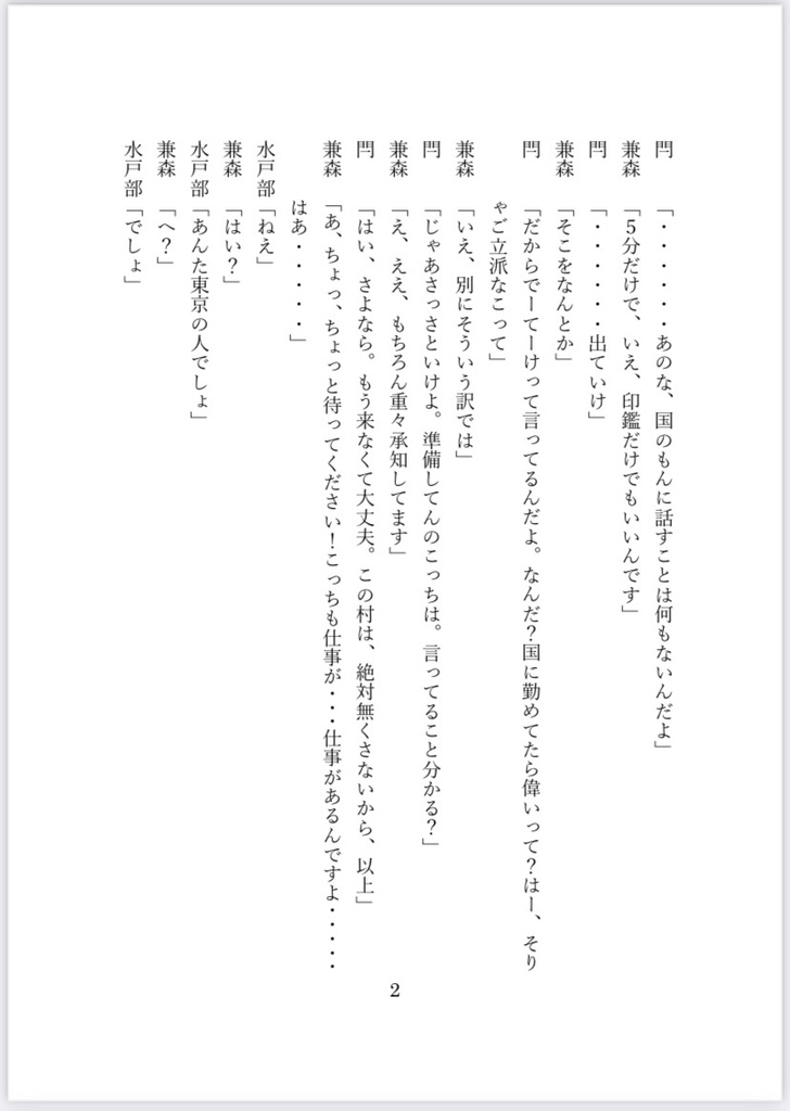 朗読台本 電子版