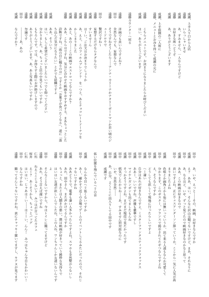 これがセオリーと言うのなら