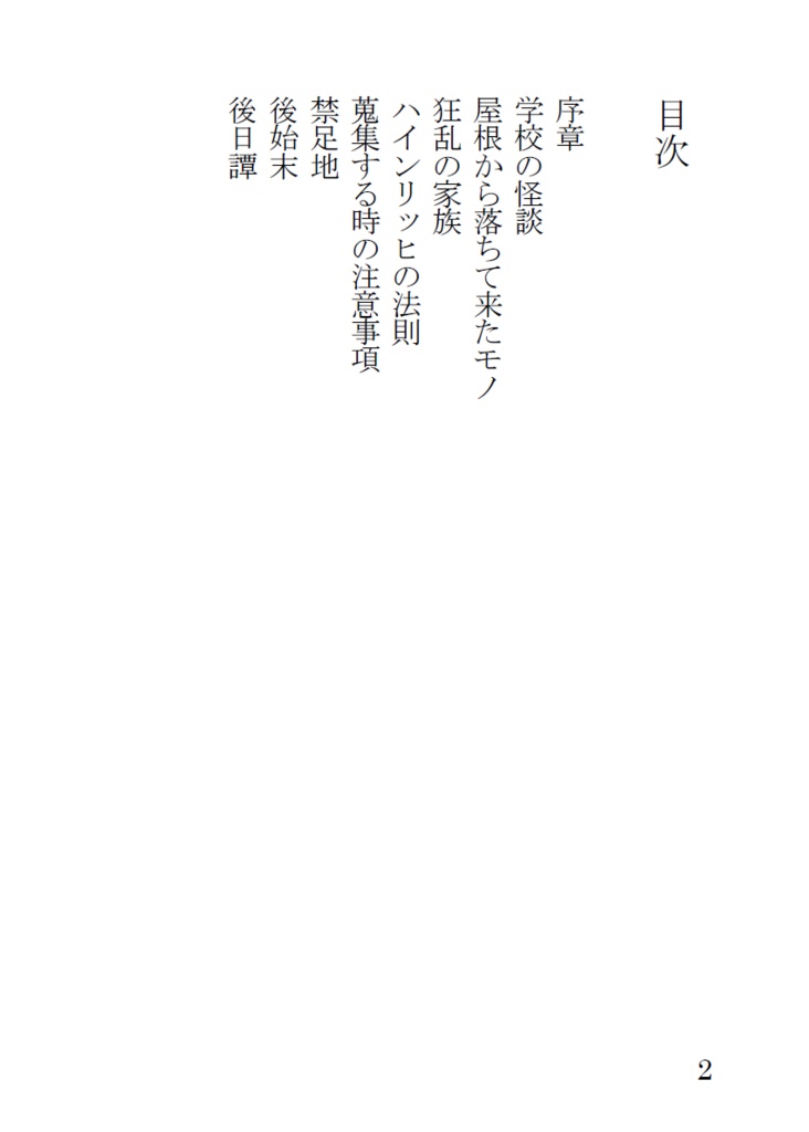 水は天井から滴る