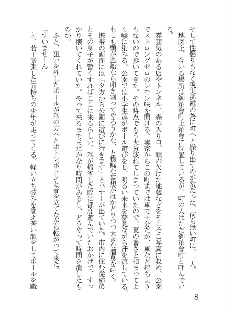 水は天井から滴る