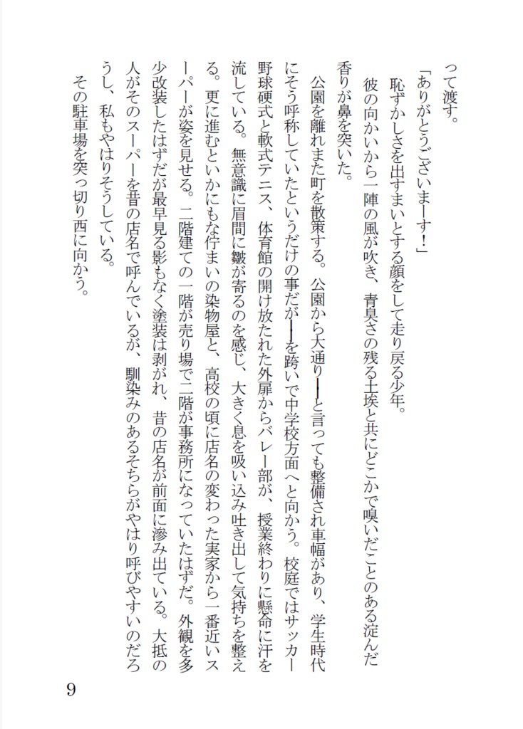 水は天井から滴る