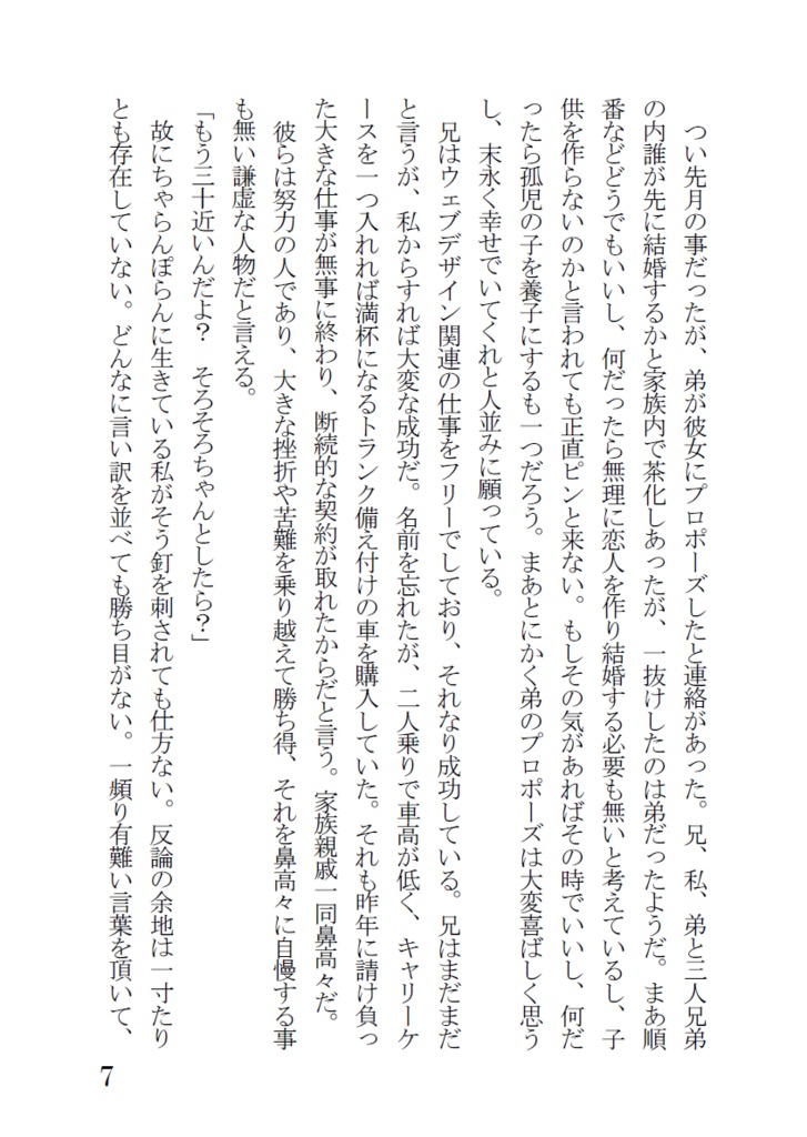 水は天井から滴る