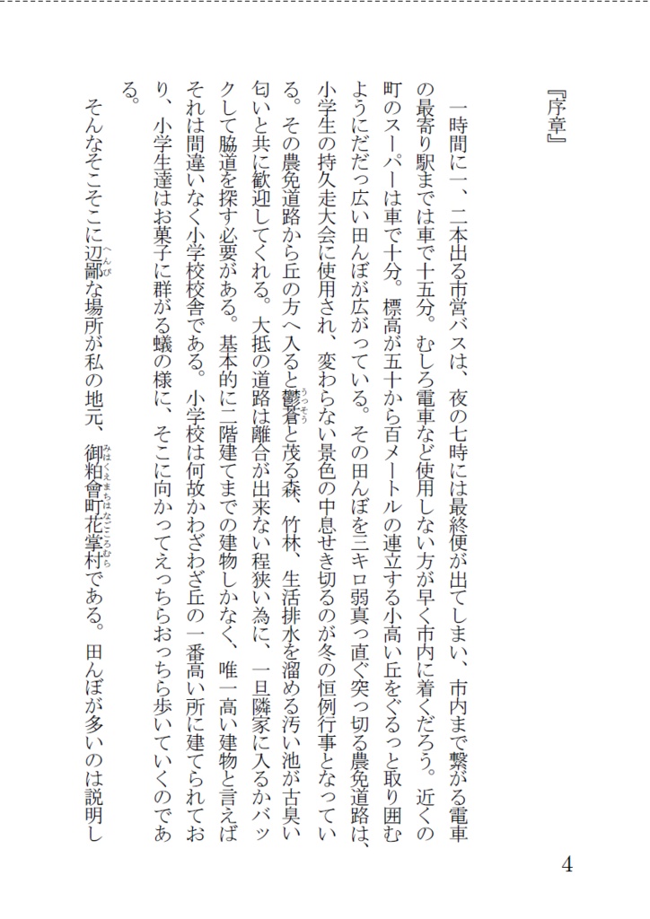 水は天井から滴る