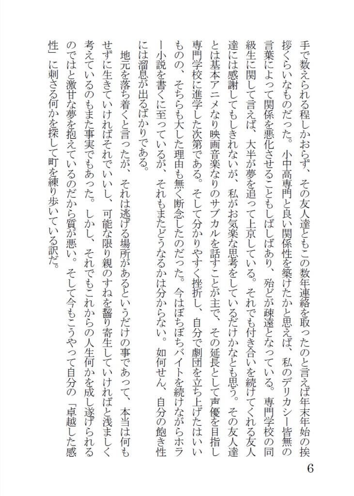 水は天井から滴る
