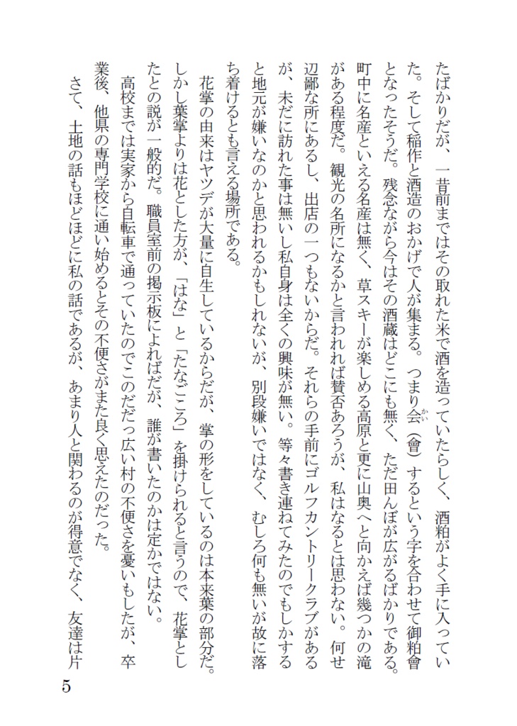 水は天井から滴る