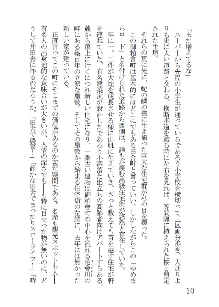 水は天井から滴る