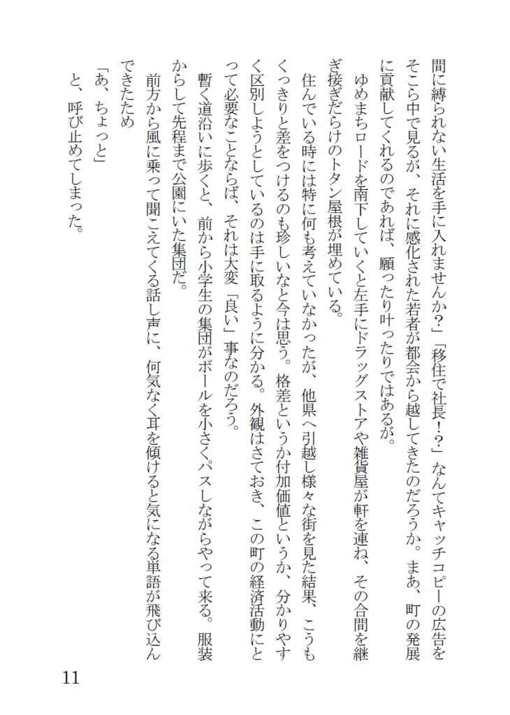 水は天井から滴る